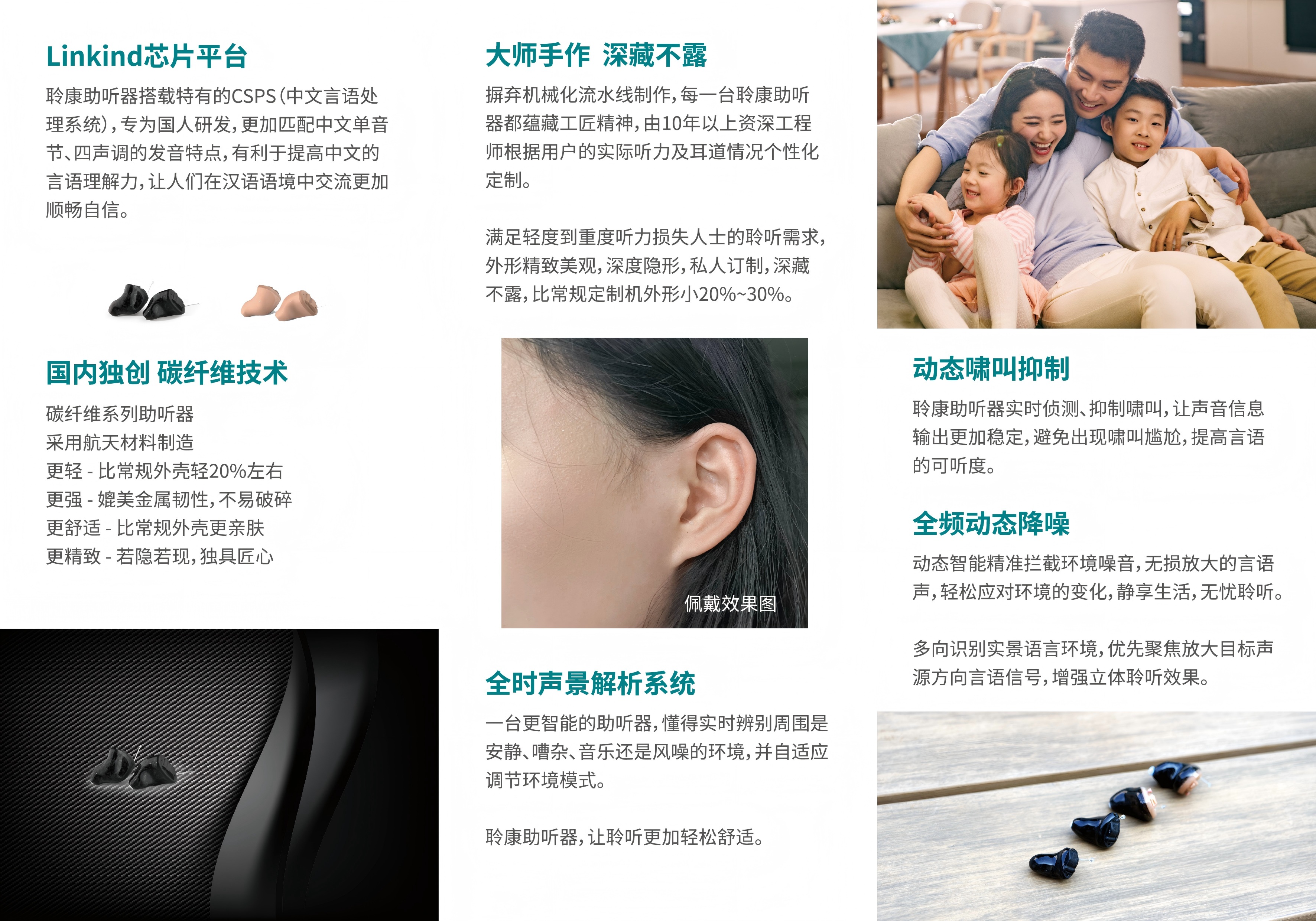 聆康三折页.jpg