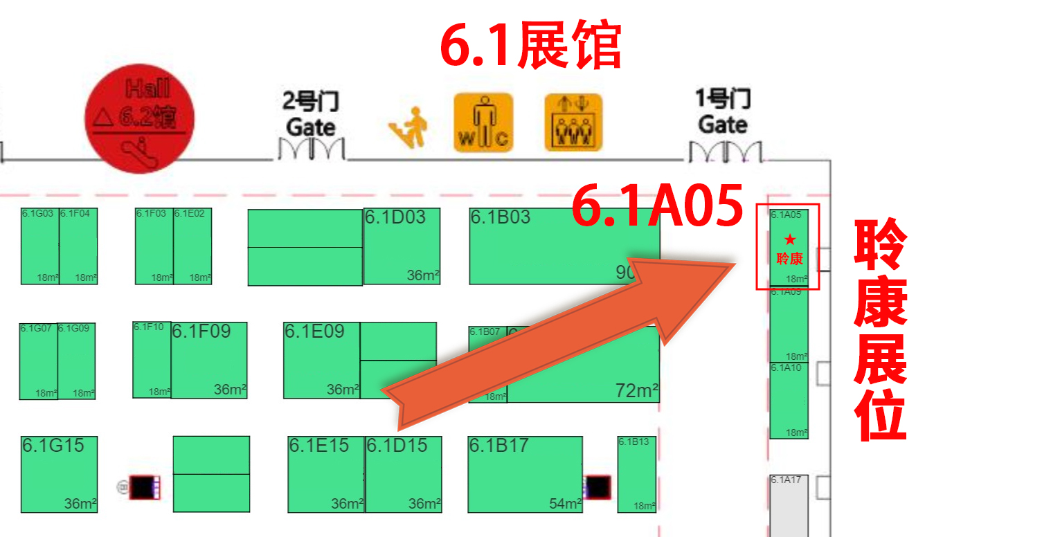 智领未来|聆康听力集团闪耀第93届上海CMEF(图3) 6.1H (44)(1).jpg
