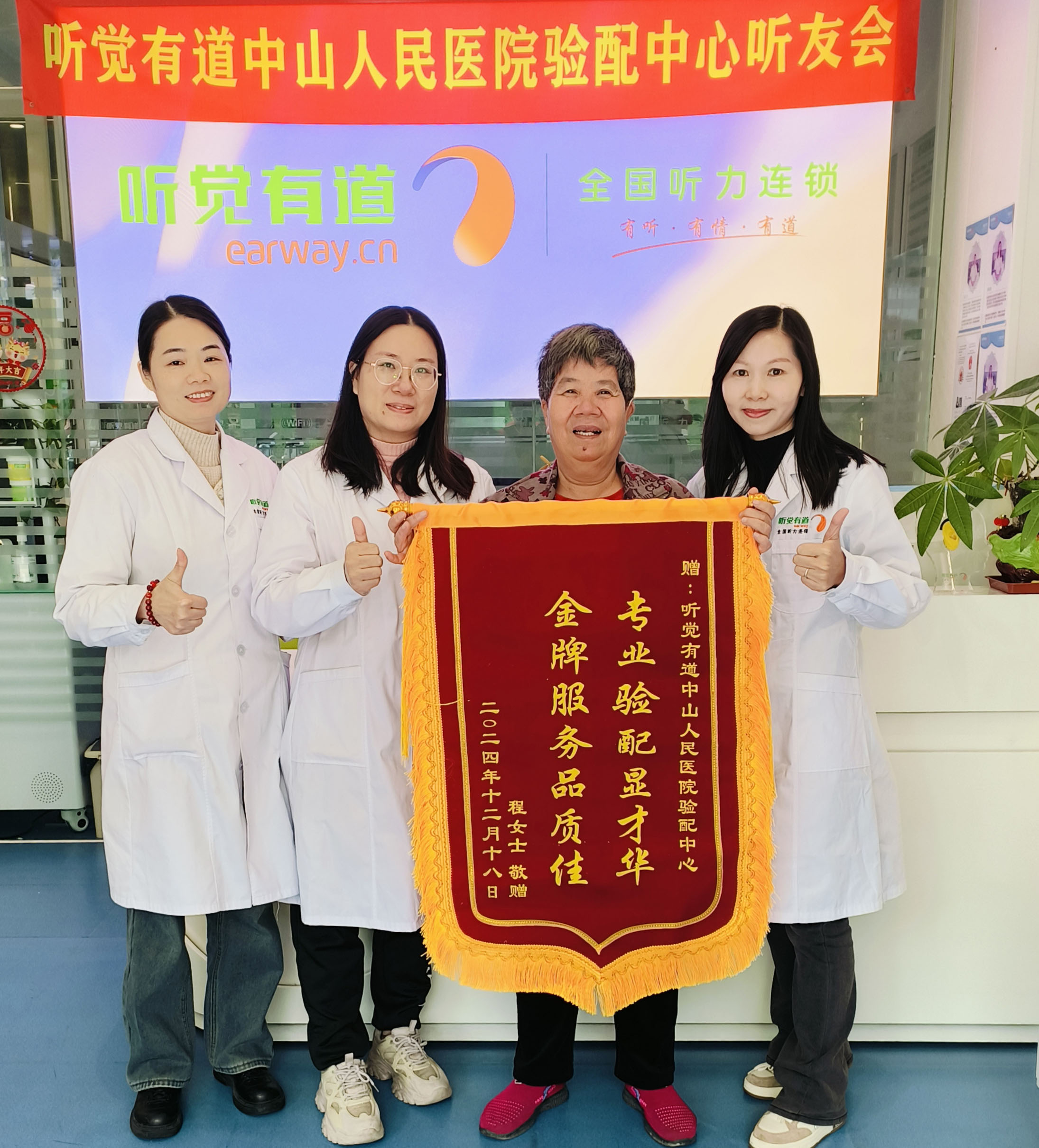 13年信任不辜负,聆康·听觉有道深夜为中考学子保驾护航(图1) 微信图片_20260511115959_201_295.jpg