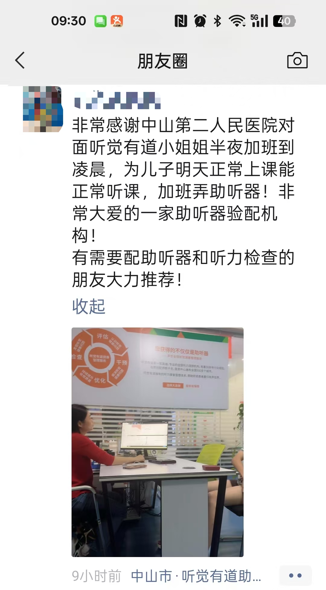 13年信任不辜负,聆康·听觉有道深夜为中考学子保驾护航(图3) 微信图片_20260511105921_296_2.jpg