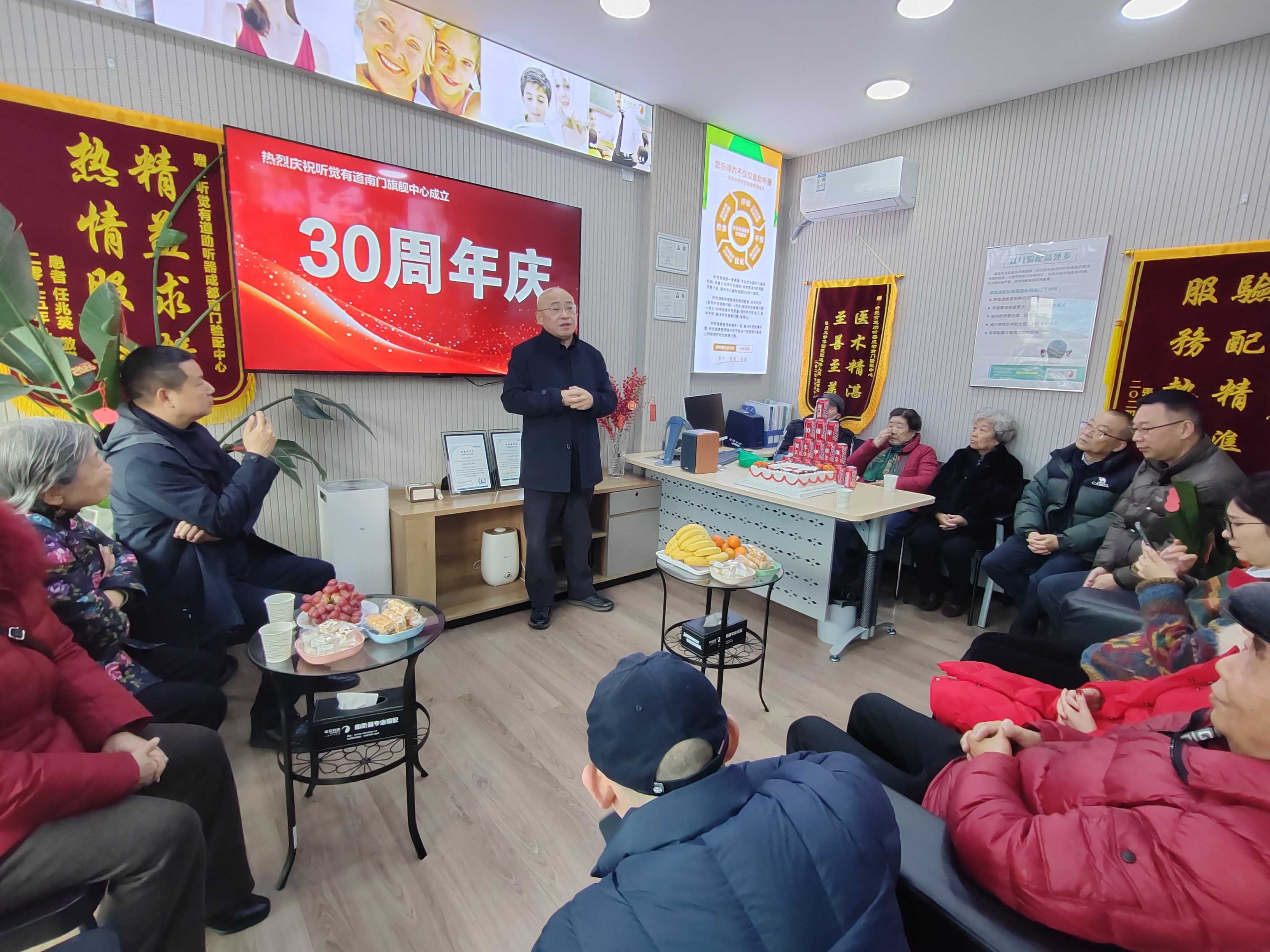 听觉有道南门旗舰中心 30 周年,感恩有你,共赴新程(图2) 听觉有道南门旗舰中心 30 周年,感恩有你,共赴新程(图2)