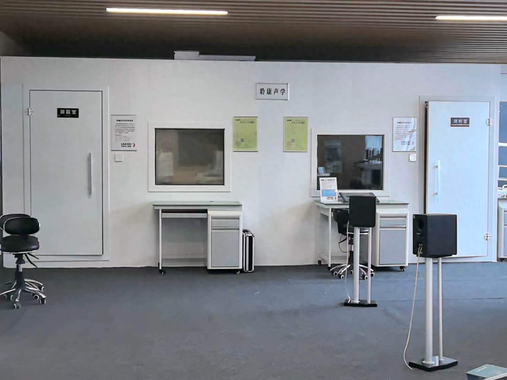 别用普通隔音替代医用级测听室声学工程|聆康声学一站式解决方案(图1) 1.jpeg