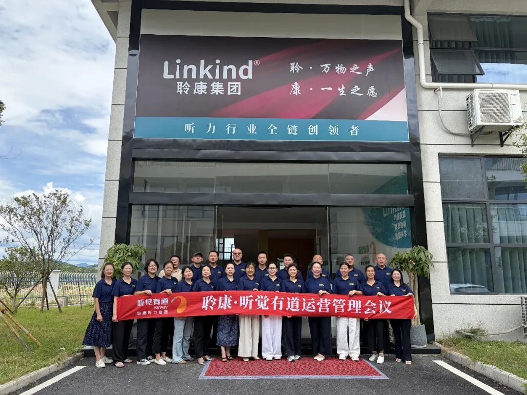 凝心聚力再出发 提质增效谱新篇 | 2026年听觉有道助听器连锁年中运营管理会议圆满召开(图4) 4.jpg
