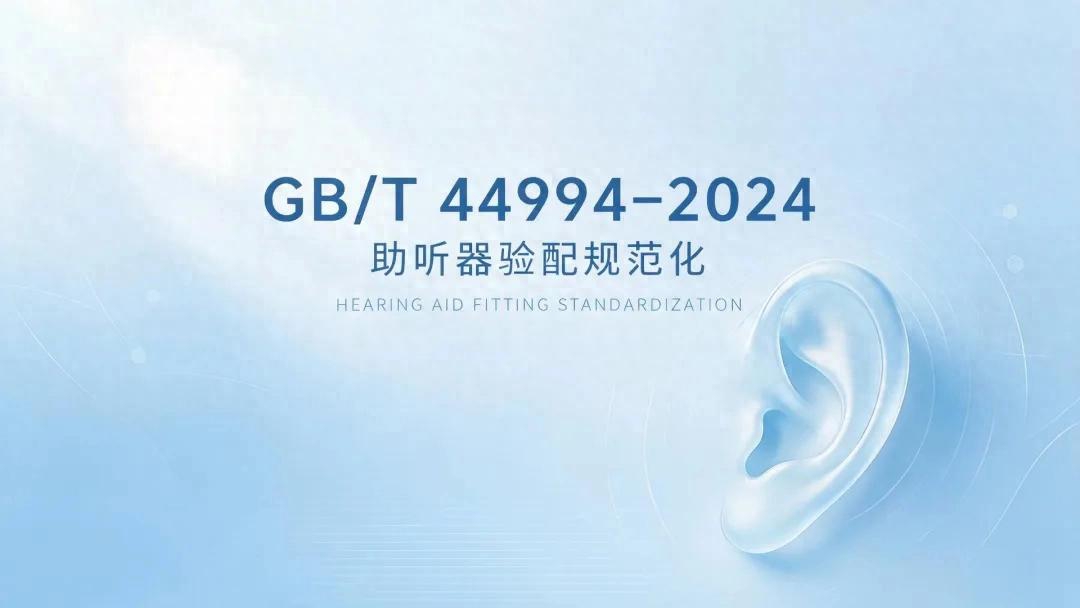 聆康・音特捷Ⅱ型纯音听力计,全系标配言语测听功能